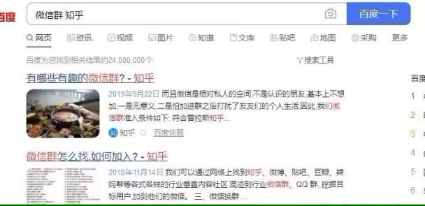 知乎截流赚钱套路，不可能不知道的暴利玩法 营销 知乎 网络营销 好文分享 第2张