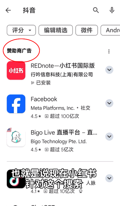 抖音被小红书偷家了 小红书 TikTok 微新闻 第2张