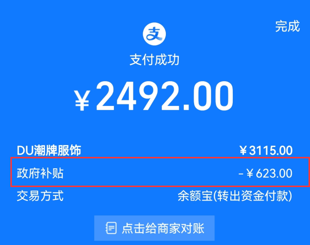 支付宝能再来一次吗？我想买套房（支付宝重大事故） 支付宝 微新闻 第6张