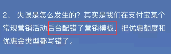 支付宝能再来一次吗？我想买套房（支付宝重大事故） 支付宝 微新闻 第5张