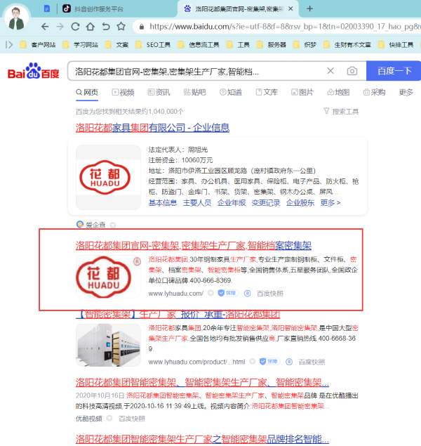 友情链接对SEO还有作用吗？如何换友链才更有用 站长 SEO SEO优化 好文分享 第4张