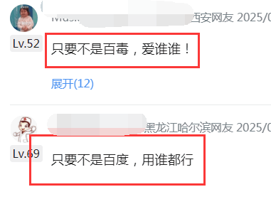 免费了、开源了！看看百度能不能打个翻身仗 人工智能AI 百度 微新闻 第3张