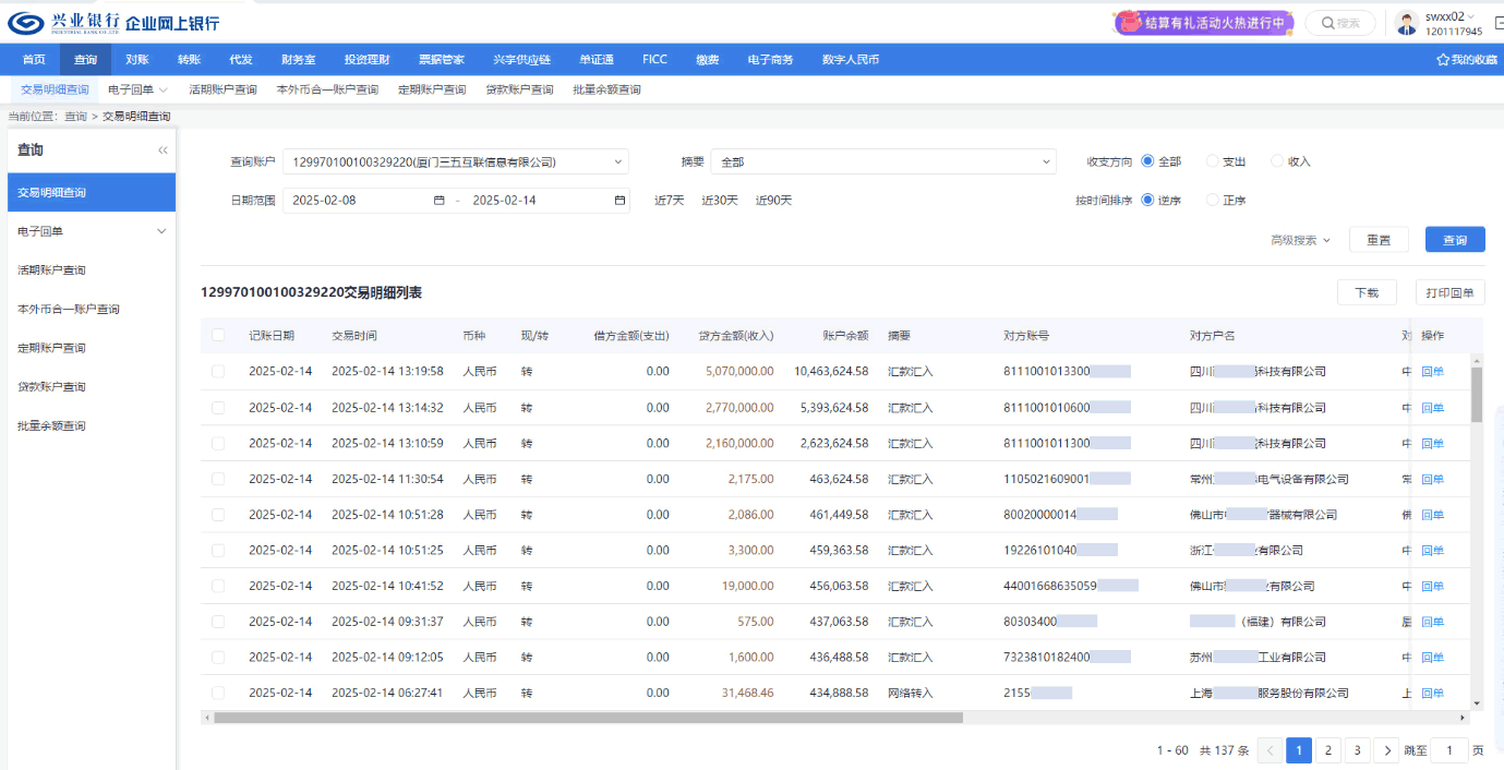 1000万现金：西部数码救了三五互联 IT公司 SEO新闻 主机 IDC 微新闻 第2张