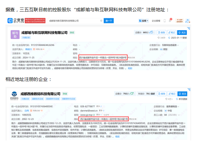 1000万现金：西部数码救了三五互联 IT公司 SEO新闻 主机 IDC 微新闻 第4张