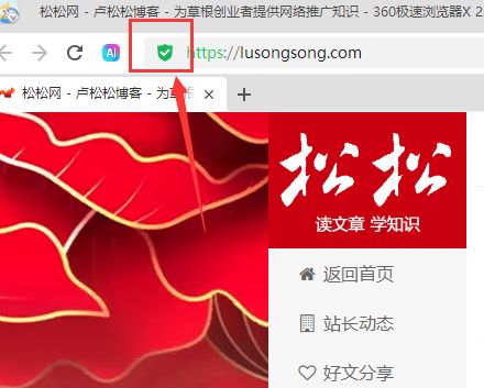 什么是SSL和HTTPS?企业网站有必要安装部署SSL和HTTPS吗 网站 SEO 站长 经验心得 第1张