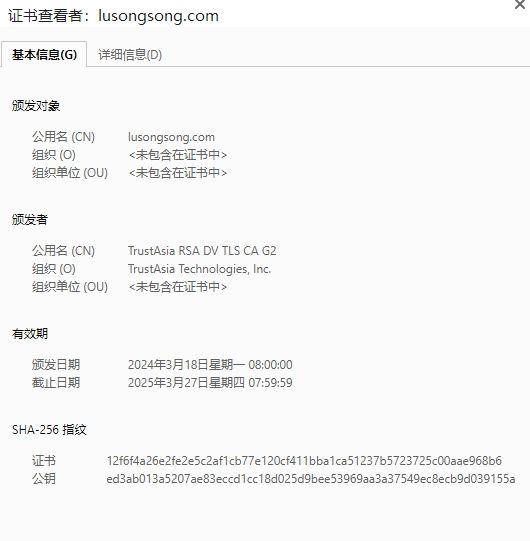 什么是SSL和HTTPS?企业网站有必要安装部署SSL和HTTPS吗 网站 SEO 站长 经验心得 第2张