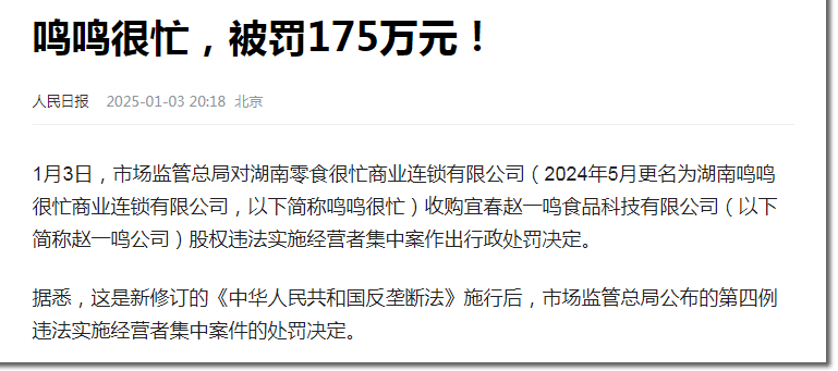 怎么回事？两大零食巨头董事长，一个被查，一个辞职 创业 微新闻 第7张