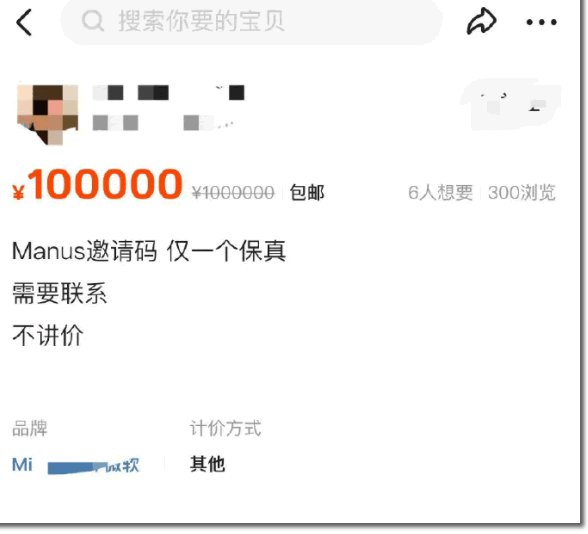 本以为DeepSeek天下无敌了，没想到Manus更猛 互联网坊间八卦 人工智能AI 微新闻 第1张