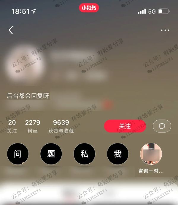 靠小红书轻松捞钱 网络营销 小红书 经验心得 第4张