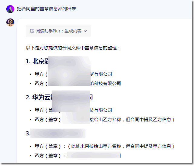 那个自我革新的百度，带着文心4.5和X1回来了 百度 微新闻 第4张