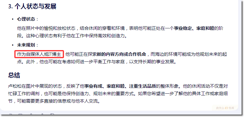 那个自我革新的百度，带着文心4.5和X1回来了 百度 微新闻 第8张