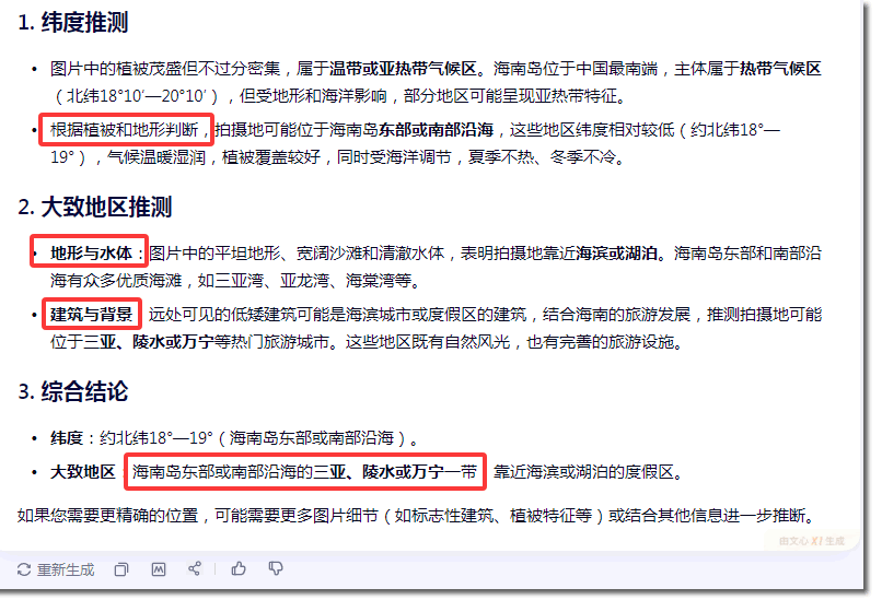 那个自我革新的百度，带着文心4.5和X1回来了 百度 微新闻 第9张