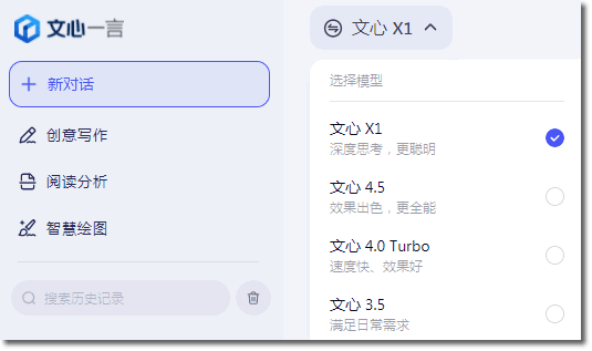 那个自我革新的百度，带着文心4.5和X1回来了 百度 微新闻 第1张