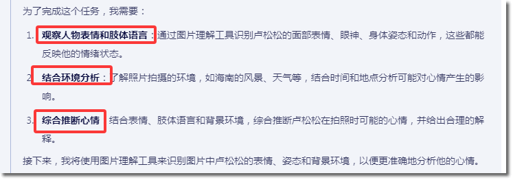 那个自我革新的百度，带着文心4.5和X1回来了 百度 微新闻 第6张