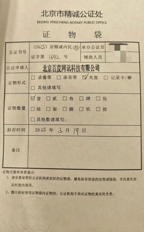 倒查半年，百度副总谢广军没事了 百度 微新闻 第3张