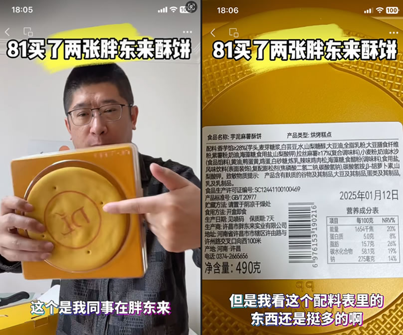胖东来给员工发这么多钱啊？基层员工都1万了 互联网坊间八卦 创业 微新闻  第3张