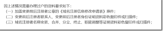 18年前注册的CN域名要被强制收回 站长 域名 微新闻  第3张