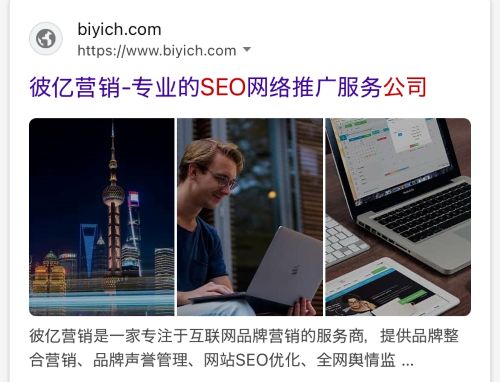 SEO标题与描述的合规性写法 搜索引擎 谷歌 SEO优化 SEO 经验心得 第4张