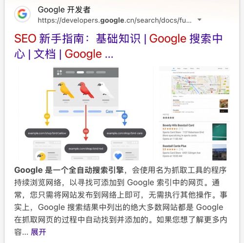 SEO标题与描述的合规性写法 搜索引擎 谷歌 SEO优化 SEO 经验心得 第5张