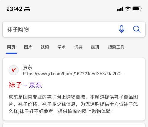 SEO标题与描述的合规性写法 搜索引擎 谷歌 SEO优化 SEO 经验心得 第7张