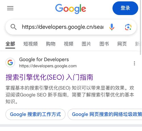 SEO标题与描述的合规性写法 搜索引擎 谷歌 SEO优化 SEO 经验心得 第6张