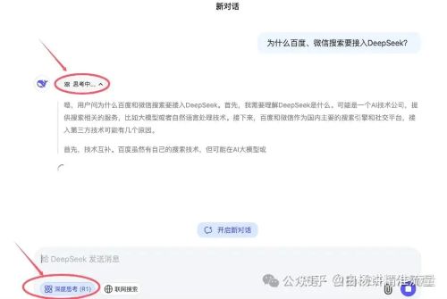 为什么百度搜索、微信搜索要接入AI大模型DeepSeek？对谁更有好处 微信 百度 人工智能AI 好文分享 第1张