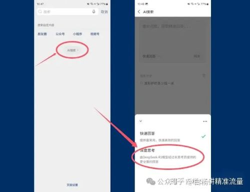 为什么百度搜索、微信搜索要接入AI大模型DeepSeek？对谁更有好处 微信 百度 人工智能AI 好文分享 第3张