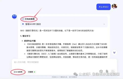 为什么百度搜索、微信搜索要接入AI大模型DeepSeek？对谁更有好处 微信 百度 人工智能AI 好文分享 第2张