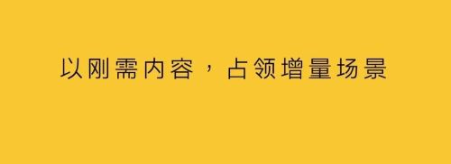 流量增长乏力，我们该如何破局？ 竞价排名 网络营销 流量 经验心得 第1张