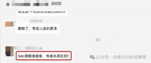 百度已经是中国最多排第四的搜索引擎吗 流量 百度 搜索引擎 好文分享 第6张