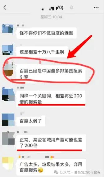 百度已经是中国最多排第四的搜索引擎吗 流量 百度 搜索引擎 好文分享 第1张