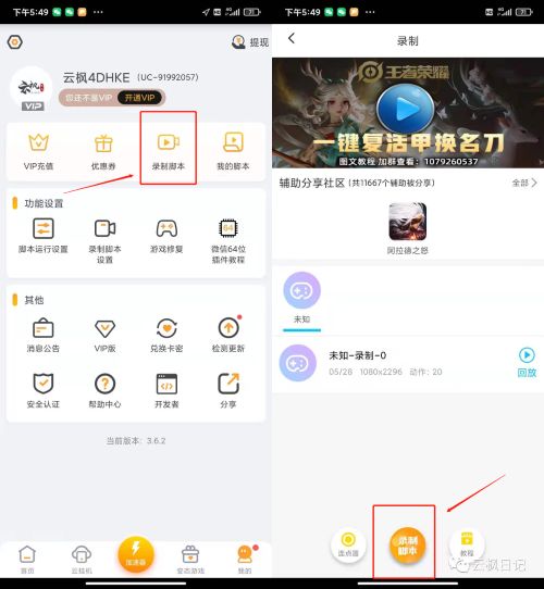 聊天赚钱 躺赚10000+ 网赚 经验心得 第7张