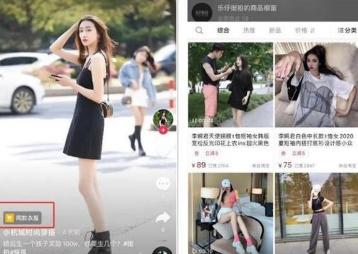 人人皆可做的抖音服装行业赚钱术 抖音 电商 经验心得 第2张