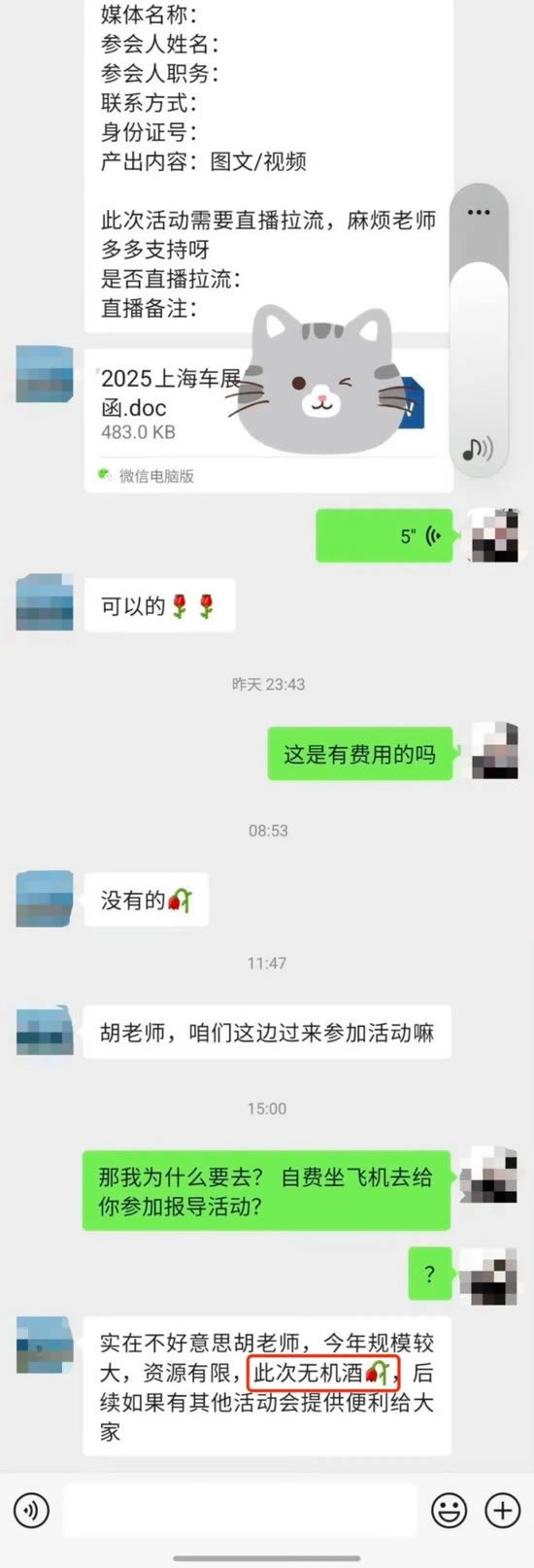 500车马费都不给？自媒体基本沦落为网络民工了 卢松松 自媒体 微新闻 第1张