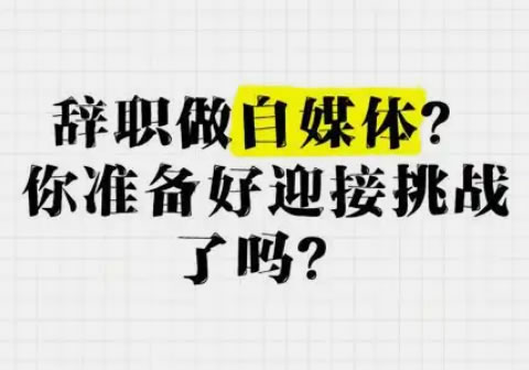 500车马费都不给？自媒体基本沦落为网络民工了 卢松松 自媒体 微新闻 第2张