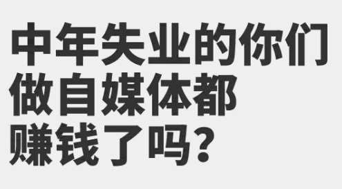 500车马费都不给？自媒体基本沦落为网络民工了 卢松松 自媒体 微新闻 第3张