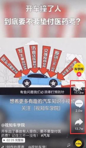 抖音项目：汽车领域细分及玩法变现 自媒体 短视频 抖音 经验心得 第7张