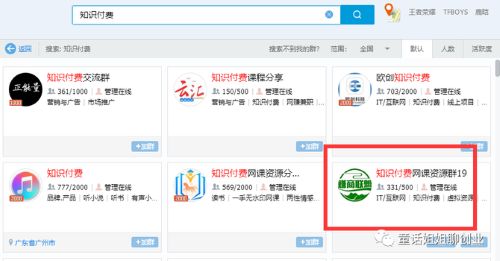 我是如何通过知识付费项目三个月变现50万的，我的五大引流方法 网赚 知识付费 赚钱 经验心得 第4张