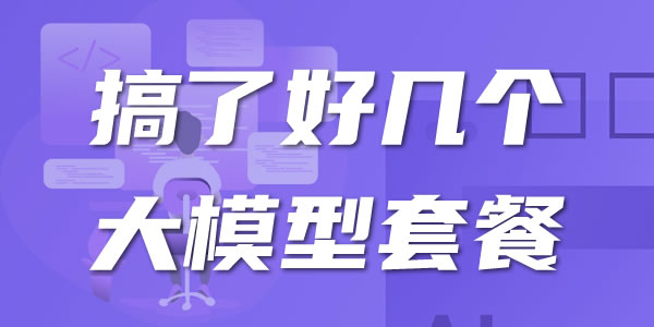 阿里云赌对了！Qwen3成全球最强开源AI 人工智能AI 阿里云 微新闻 第5张
