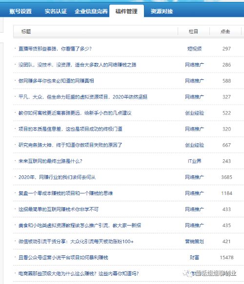 我是如何通过知识付费项目三个月变现50万的，我的五大引流方法 网赚 知识付费 赚钱 经验心得 第1张