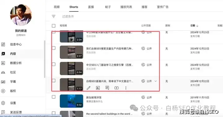 出海怎么做免费搜索流量？试试谷歌youtube的类tiktok短视频平台shorts 短视频 SEO 经验心得 第10张