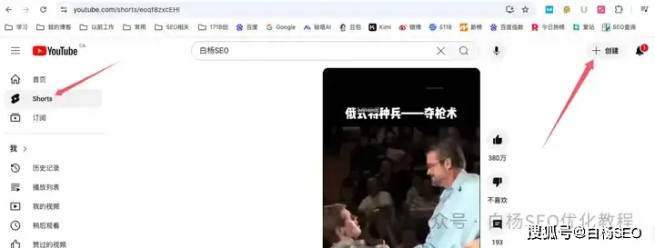出海怎么做免费搜索流量？试试谷歌youtube的类tiktok短视频平台shorts 短视频 SEO 经验心得 第5张