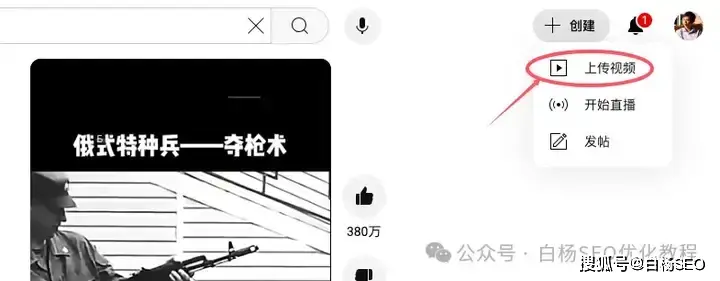出海怎么做免费搜索流量？试试谷歌youtube的类tiktok短视频平台shorts 短视频 SEO 经验心得 第6张