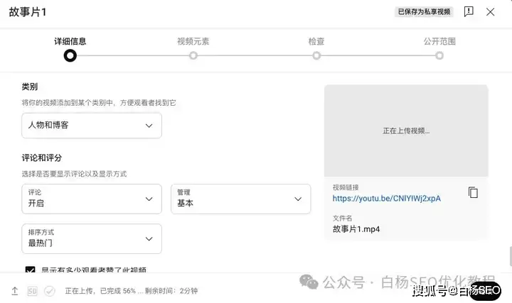 出海怎么做免费搜索流量？试试谷歌youtube的类tiktok短视频平台shorts 短视频 SEO 经验心得 第9张