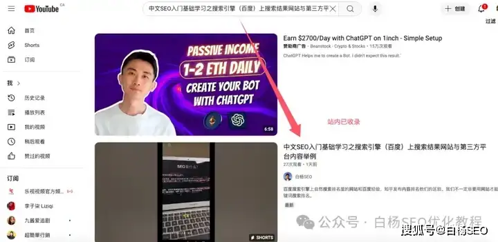 出海怎么做免费搜索流量？试试谷歌youtube的类tiktok短视频平台shorts 短视频 SEO 经验心得 第15张