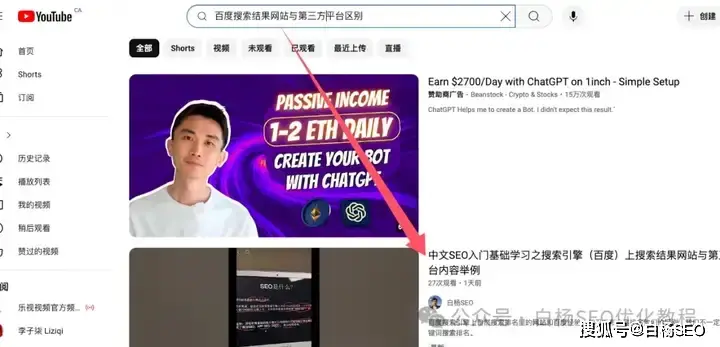 出海怎么做免费搜索流量？试试谷歌youtube的类tiktok短视频平台shorts 短视频 SEO 经验心得 第17张