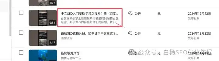 出海怎么做免费搜索流量？试试谷歌youtube的类tiktok短视频平台shorts 短视频 SEO 经验心得 第14张