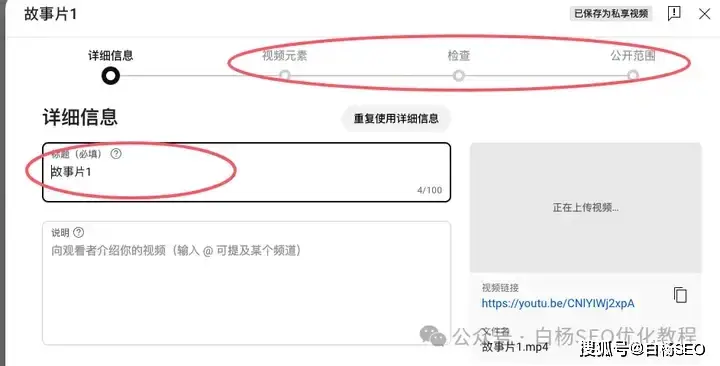 出海怎么做免费搜索流量？试试谷歌youtube的类tiktok短视频平台shorts 短视频 SEO 经验心得 第8张