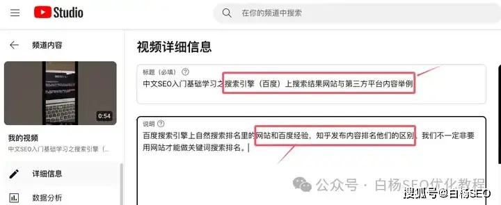 出海怎么做免费搜索流量？试试谷歌youtube的类tiktok短视频平台shorts 短视频 SEO 经验心得 第13张