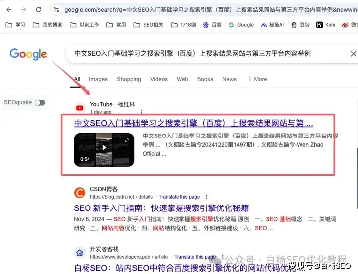 出海怎么做免费搜索流量？试试谷歌youtube的类tiktok短视频平台shorts 短视频 SEO 经验心得 第16张